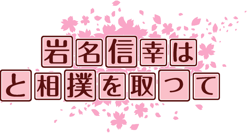 作成ロゴ