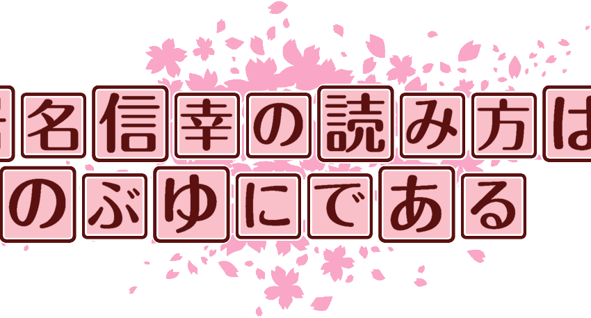 作成ロゴ