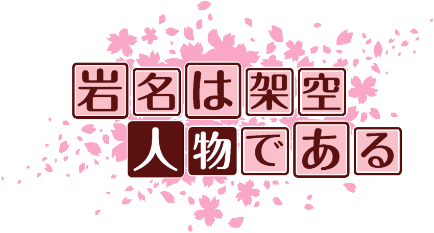 作成ロゴ