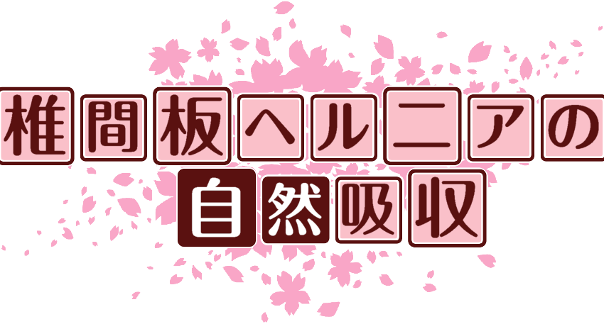 作成ロゴ