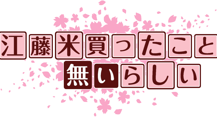 作成ロゴ