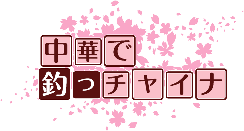 作成ロゴ