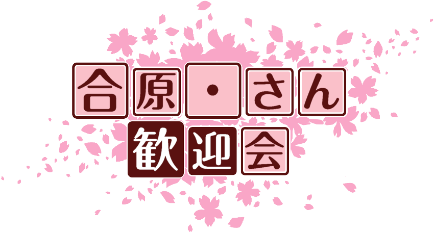 作成ロゴ
