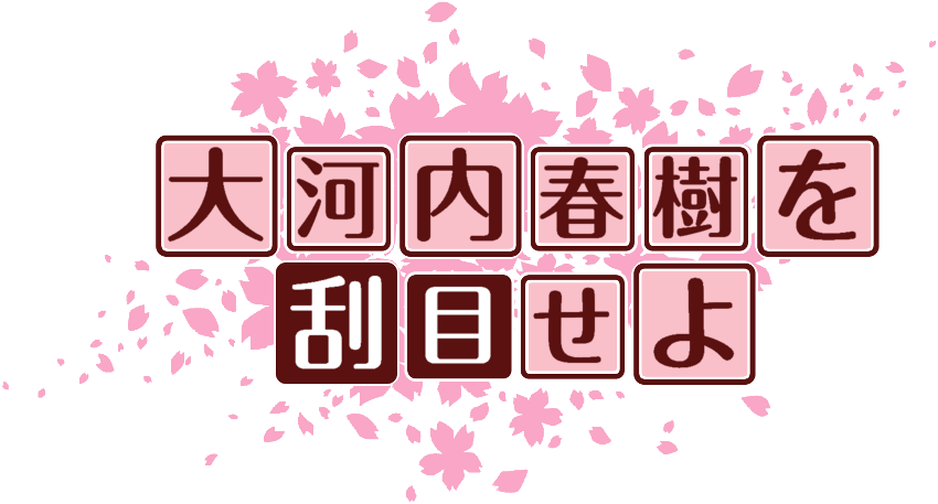 作成ロゴ