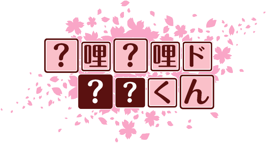 作成ロゴ