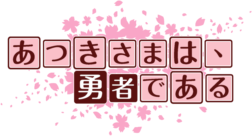 作成ロゴ