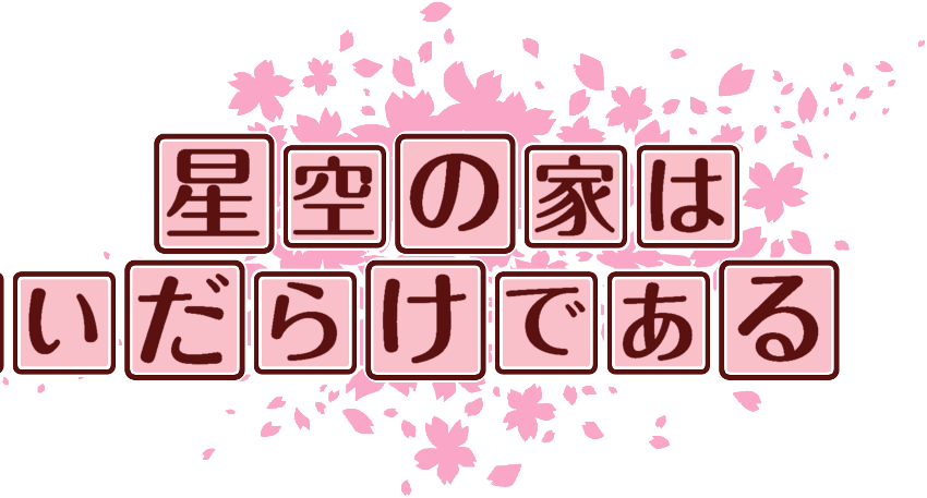 作成ロゴ