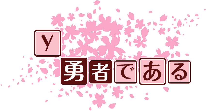 作成ロゴ