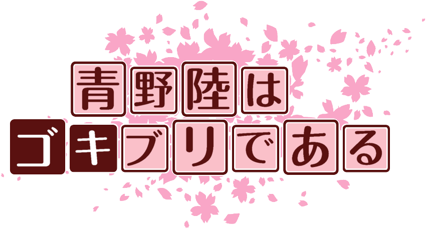 作成ロゴ