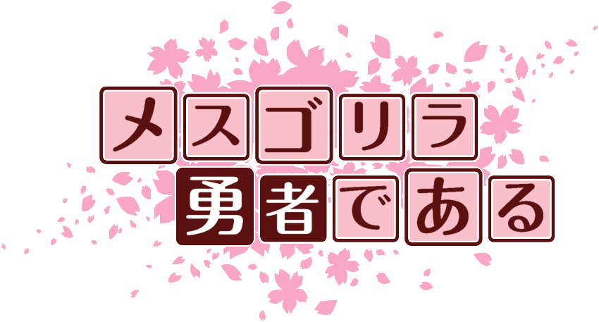 作成ロゴ