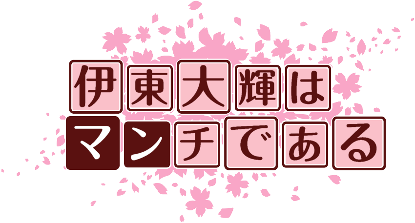 作成ロゴ
