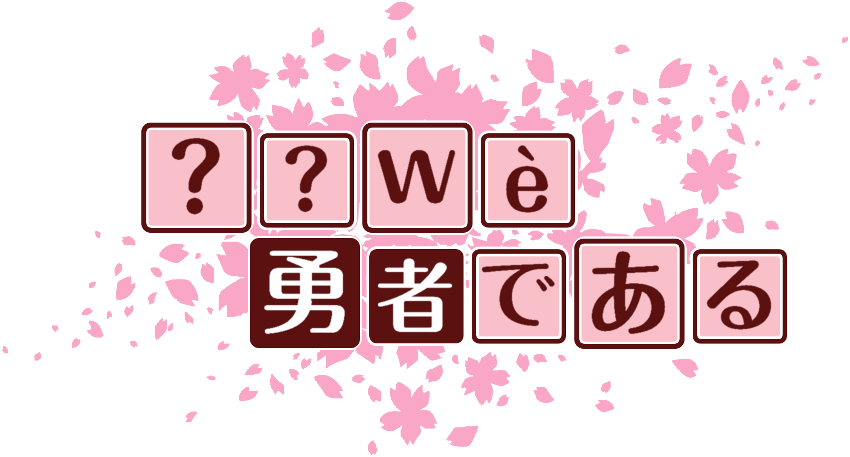 作成ロゴ