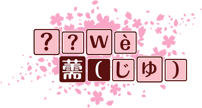 作成ロゴ