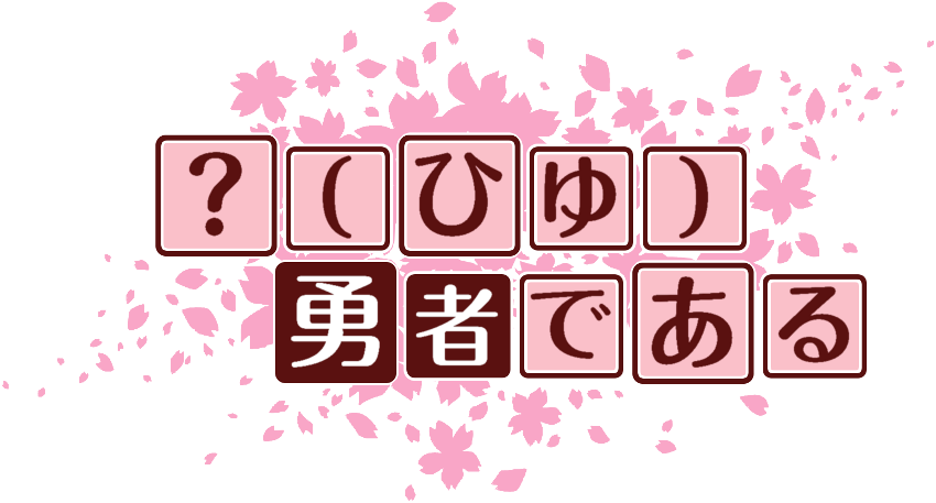 作成ロゴ
