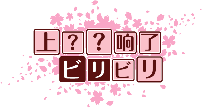 作成ロゴ