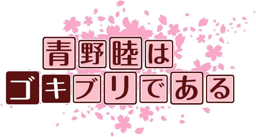 作成ロゴ