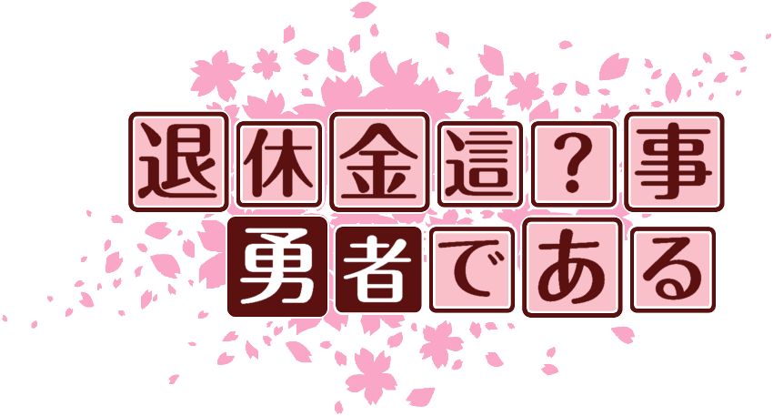 作成ロゴ