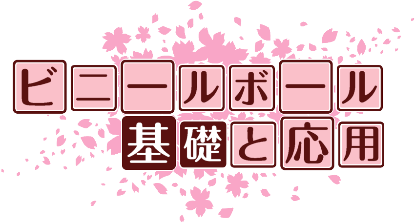 作成ロゴ