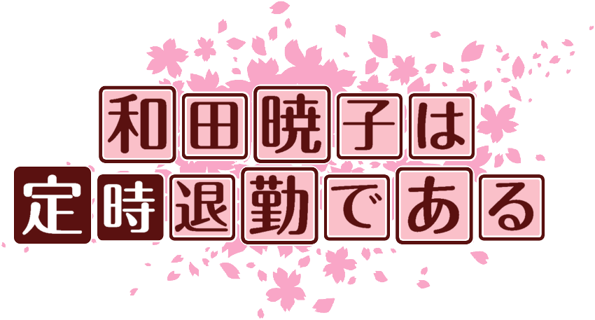 作成ロゴ