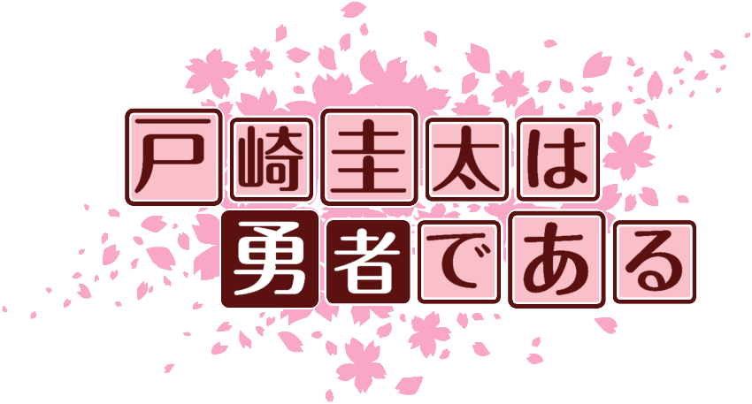 作成ロゴ