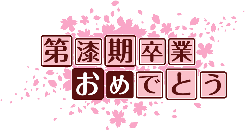 作成ロゴ