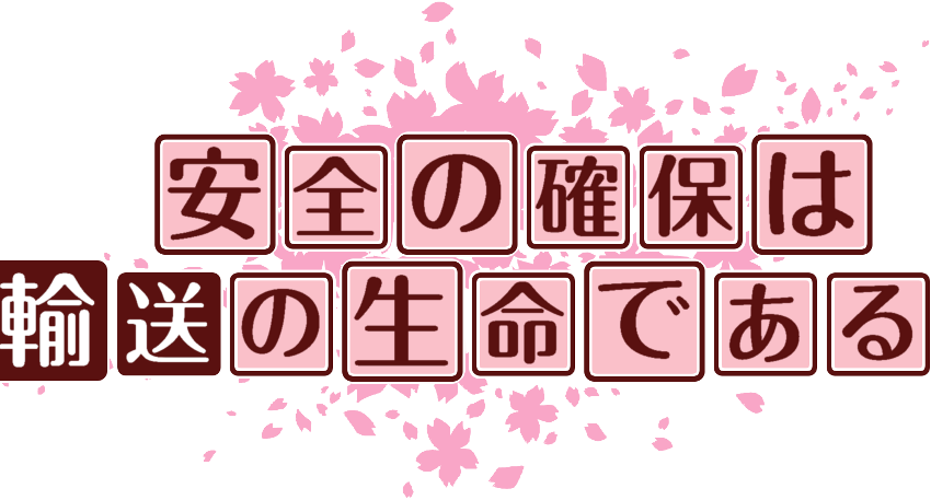 作成ロゴ