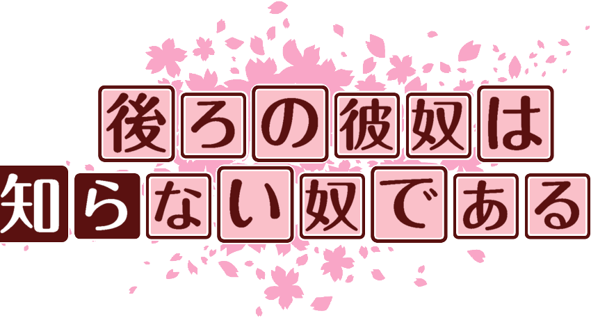 作成ロゴ