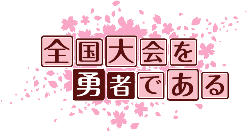 作成ロゴ