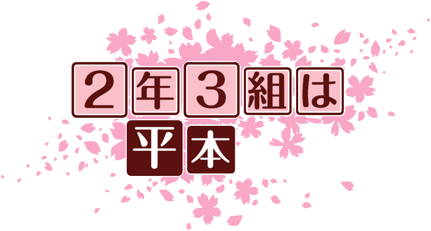 作成ロゴ