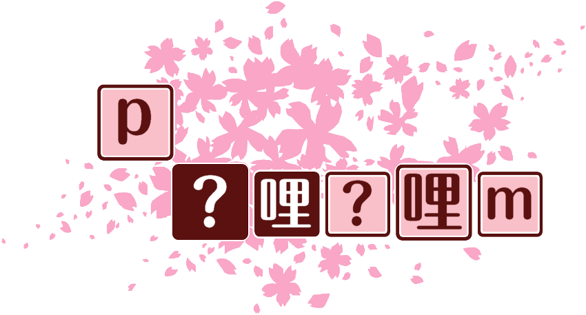 作成ロゴ