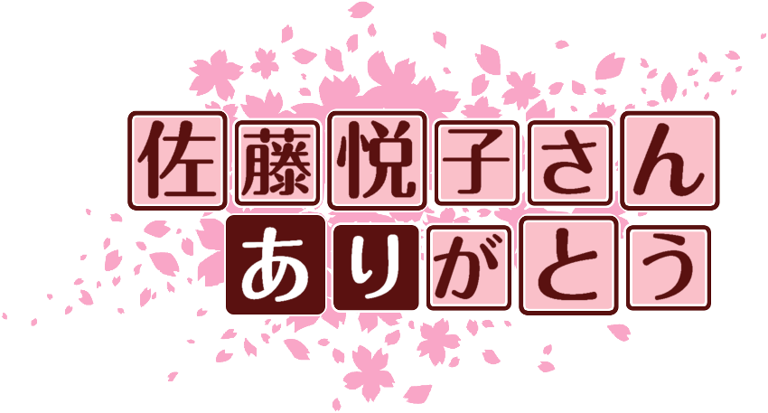 作成ロゴ