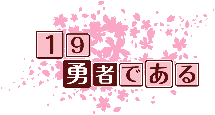 作成ロゴ