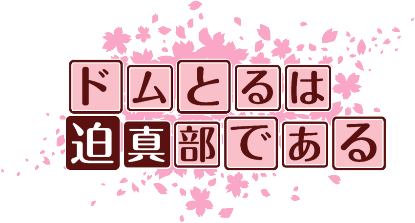 作成ロゴ