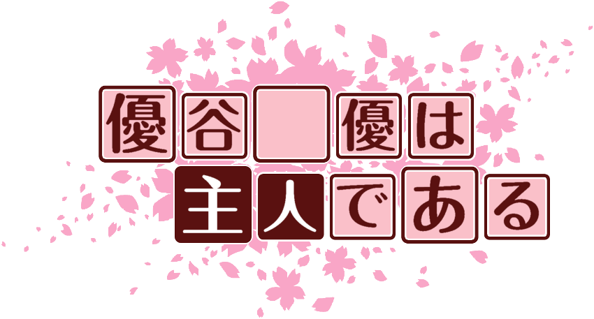 作成ロゴ