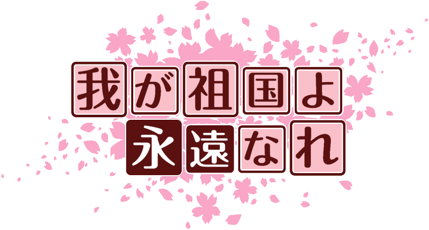 作成ロゴ