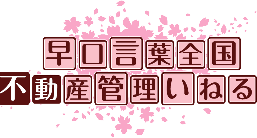 作成ロゴ