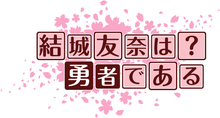 作成ロゴ