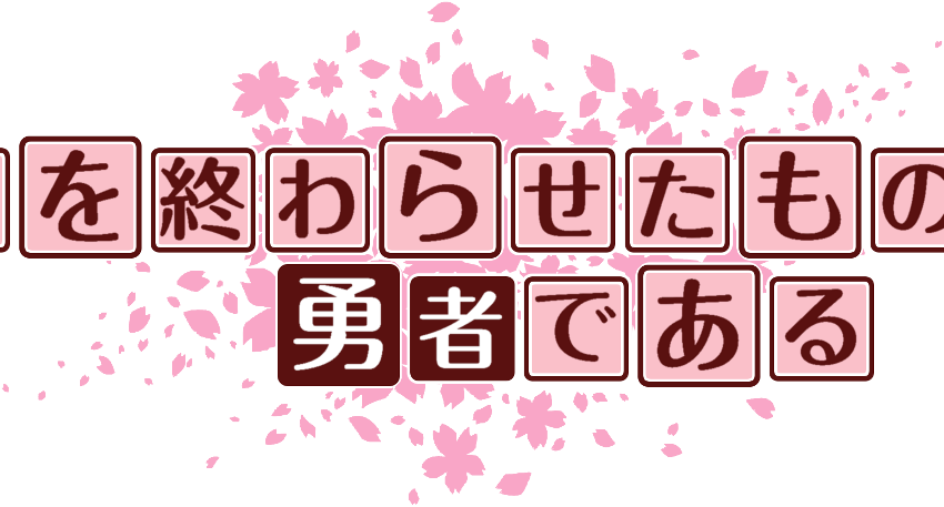 作成ロゴ