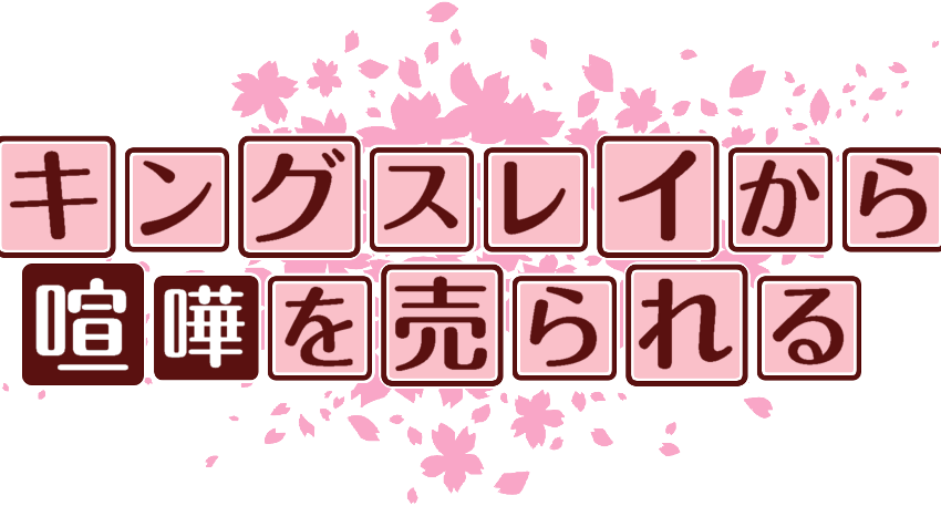 作成ロゴ