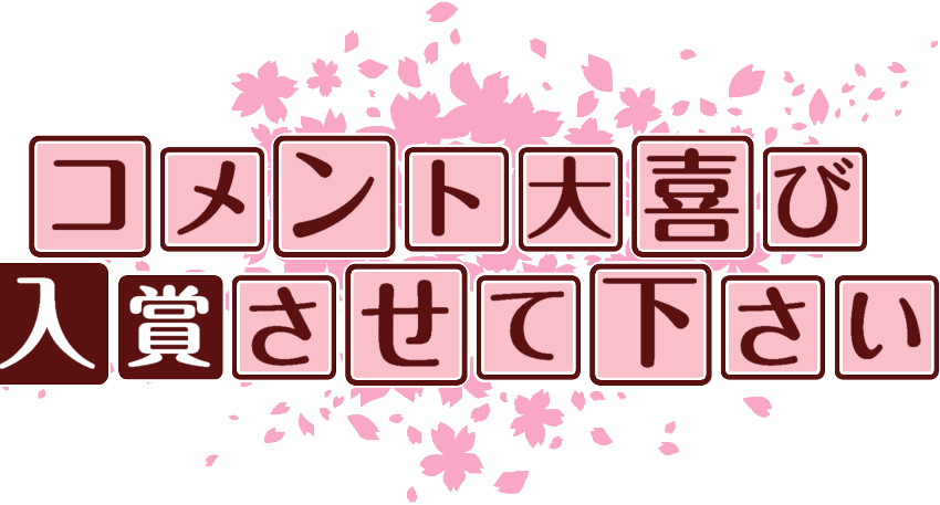 作成ロゴ