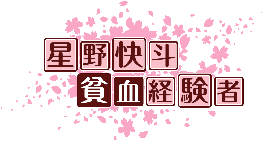 作成ロゴ
