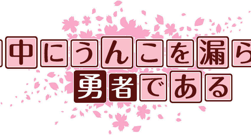 作成ロゴ