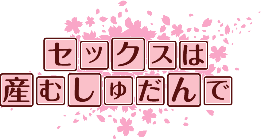 作成ロゴ