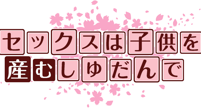 作成ロゴ