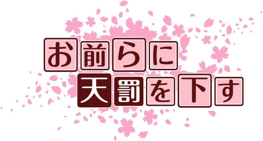 作成ロゴ