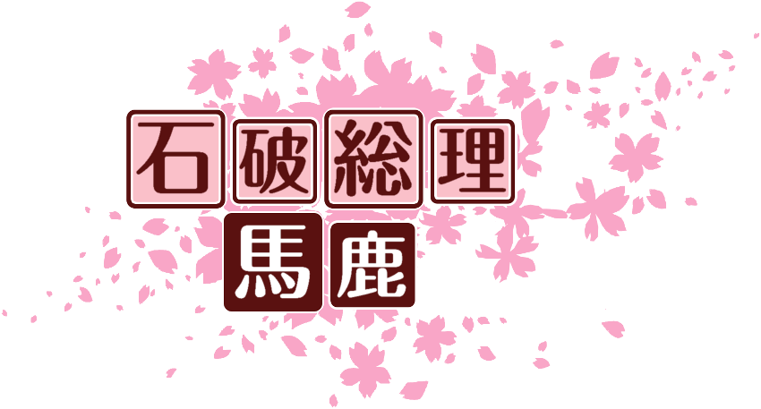 作成ロゴ