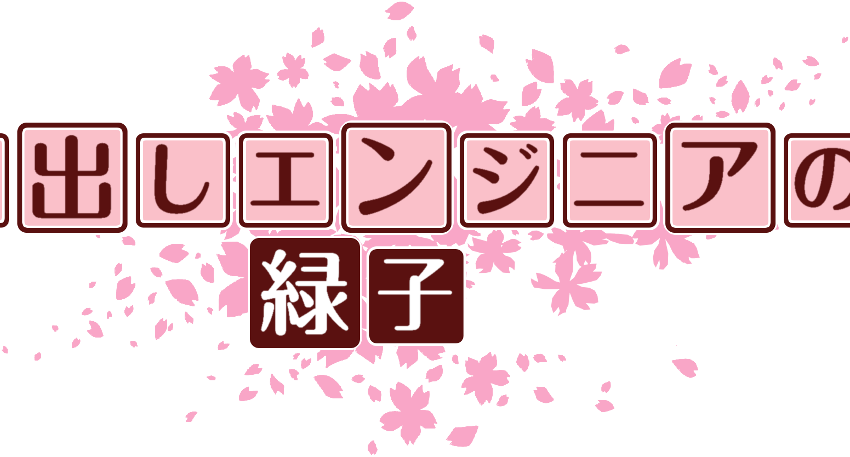 作成ロゴ