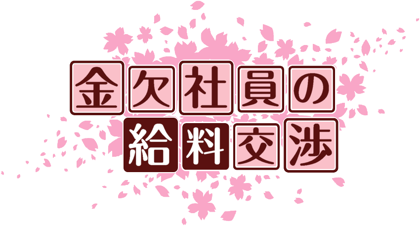 作成ロゴ