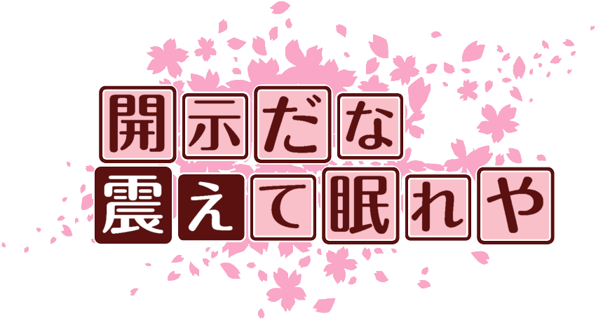 作成ロゴ