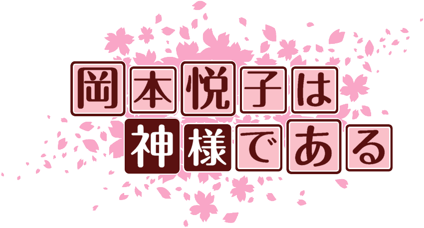 作成ロゴ
